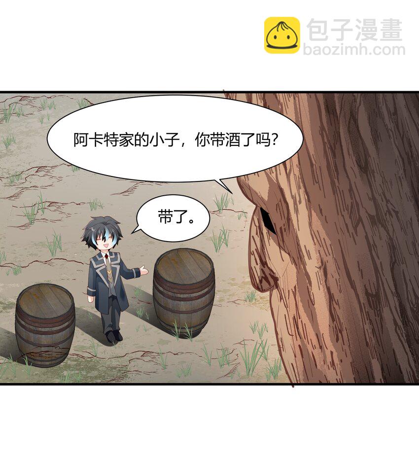 054 远古树人-第54话