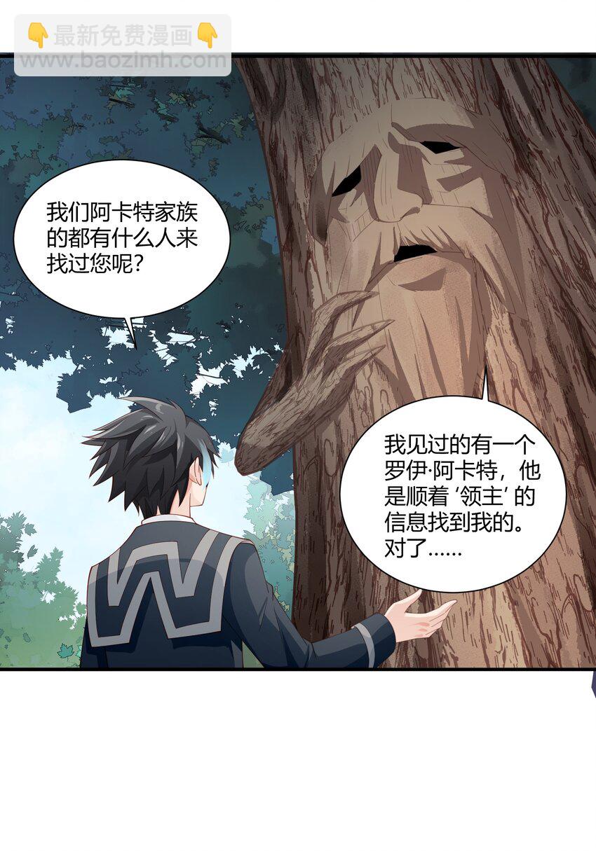 054 远古树人-第54话