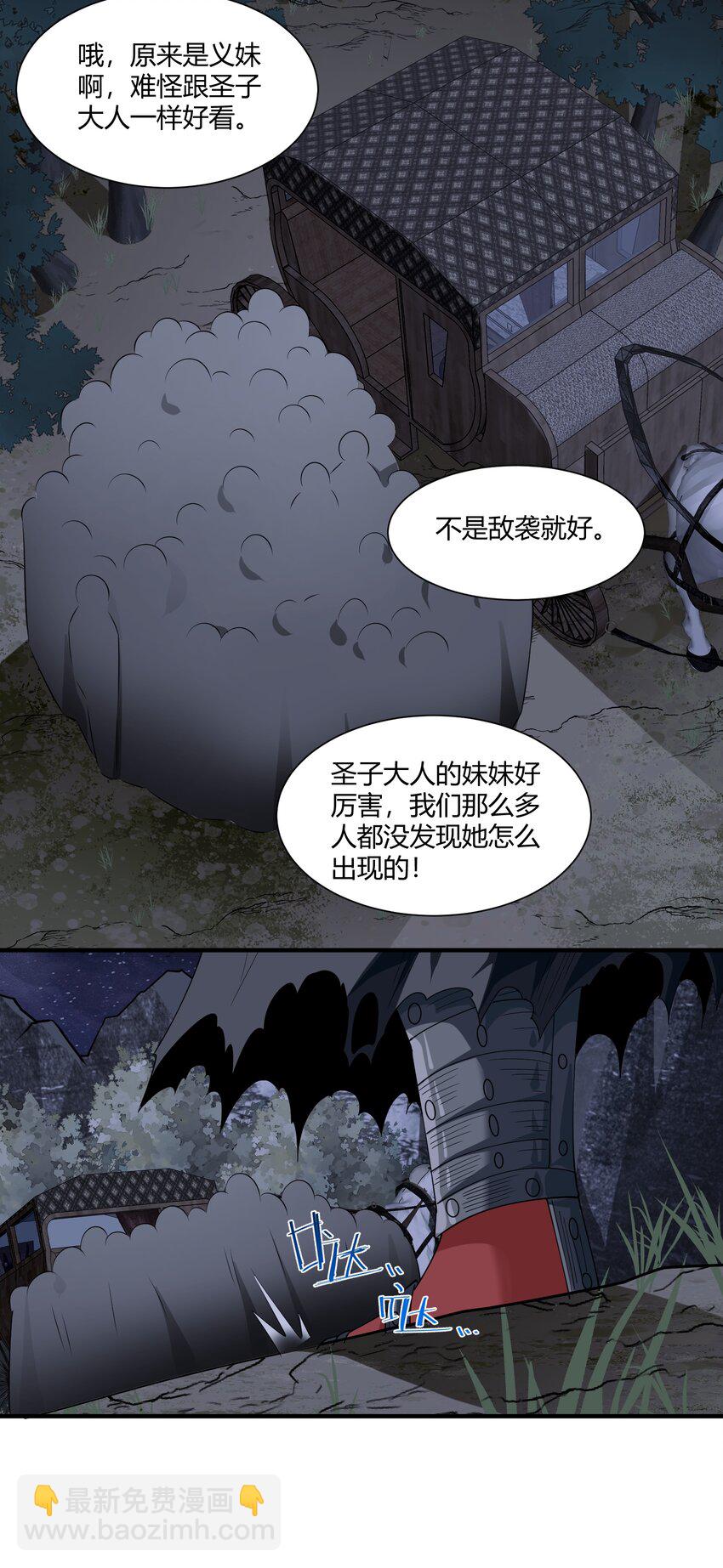 054 远古树人-第54话