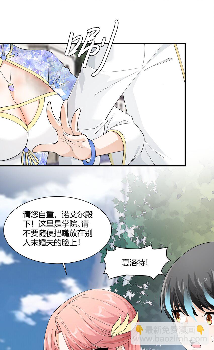 056 血脉之力的亲近(1/2)-第56话