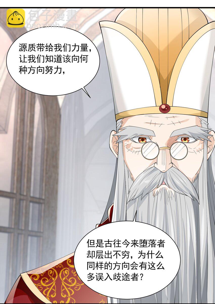 056 血脉之力的亲近(1/2)-第56话