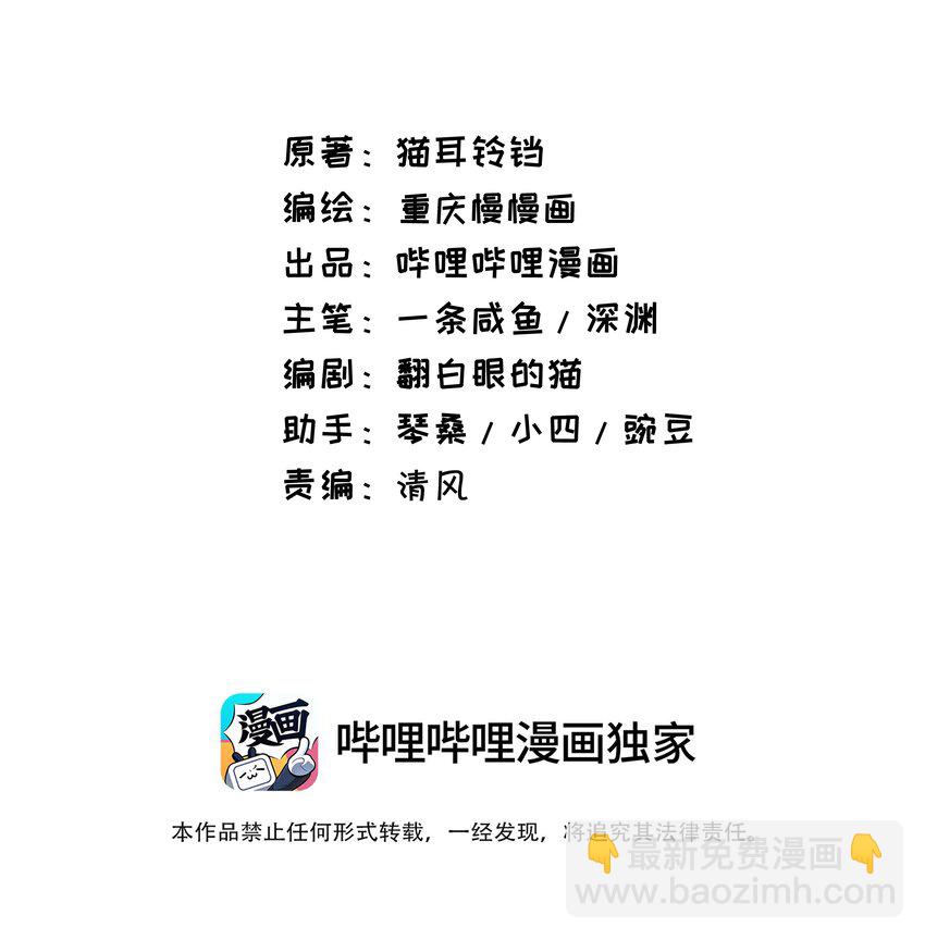 056 血脉之力的亲近(1/2)-第56话