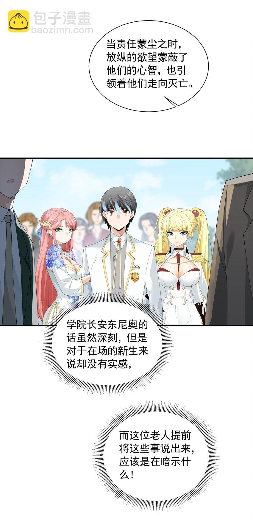 056 血脉之力的亲近(1/2)-第56话