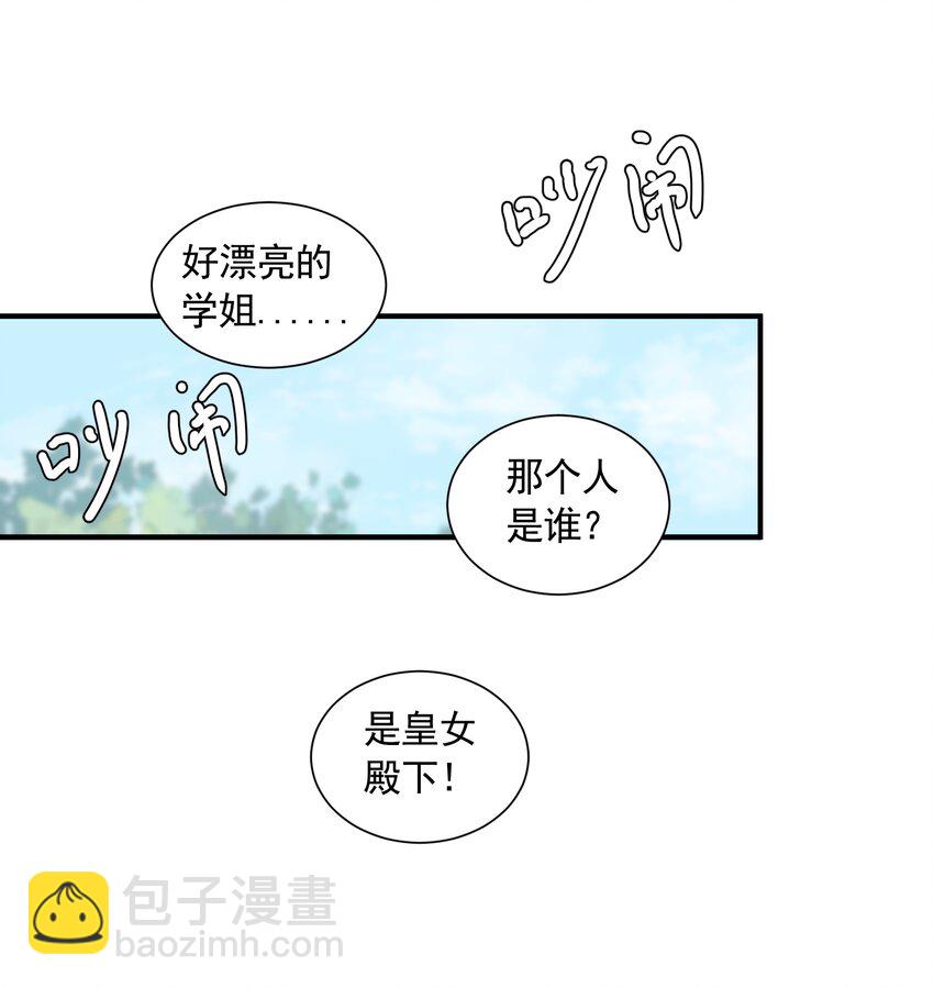 056 血脉之力的亲近(1/2)-第56话