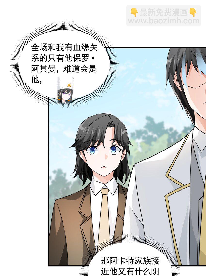 056 血脉之力的亲近(1/2)-第56话