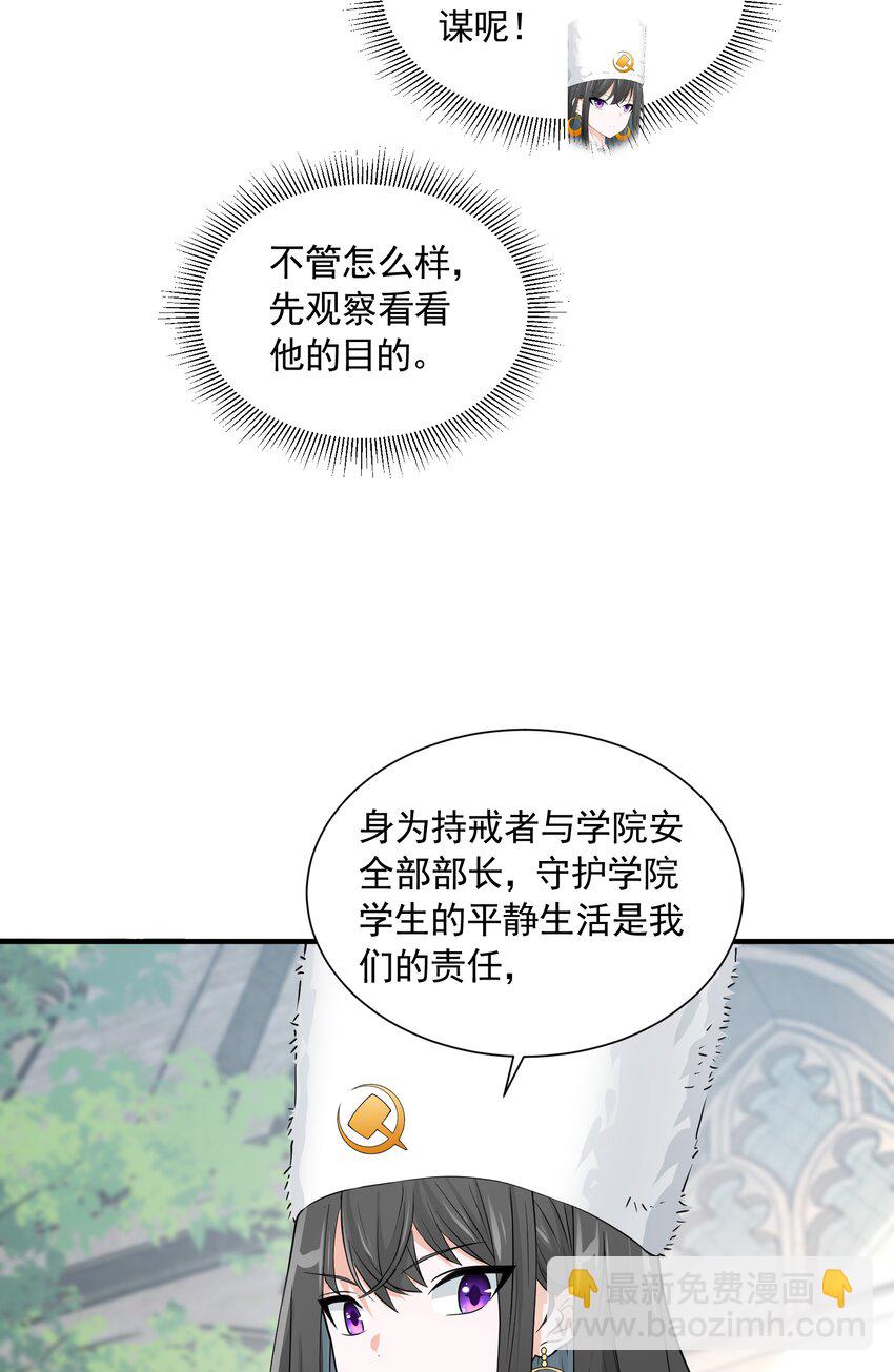 056 血脉之力的亲近(1/2)-第56话
