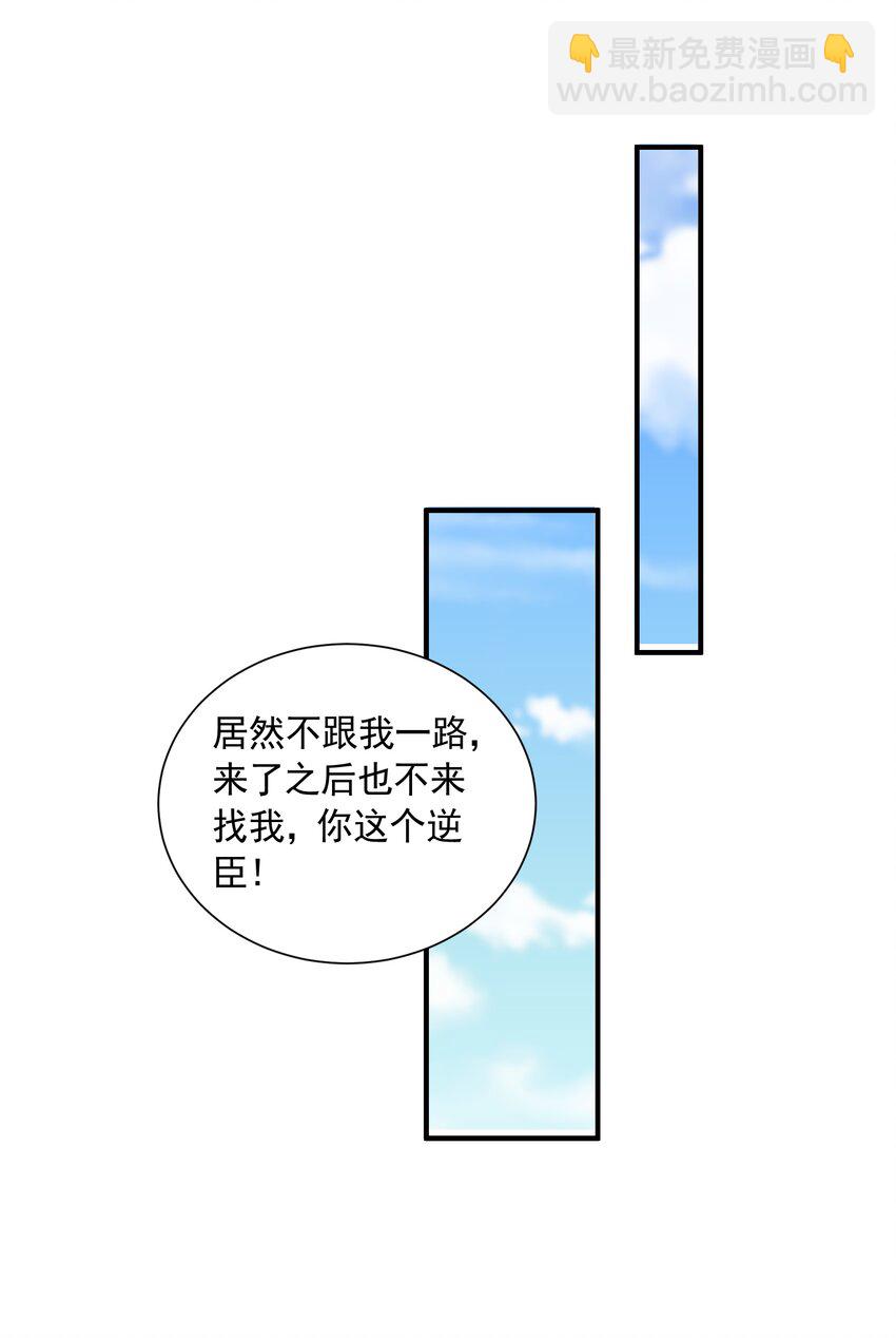 056 血脉之力的亲近(1/2)-第56话