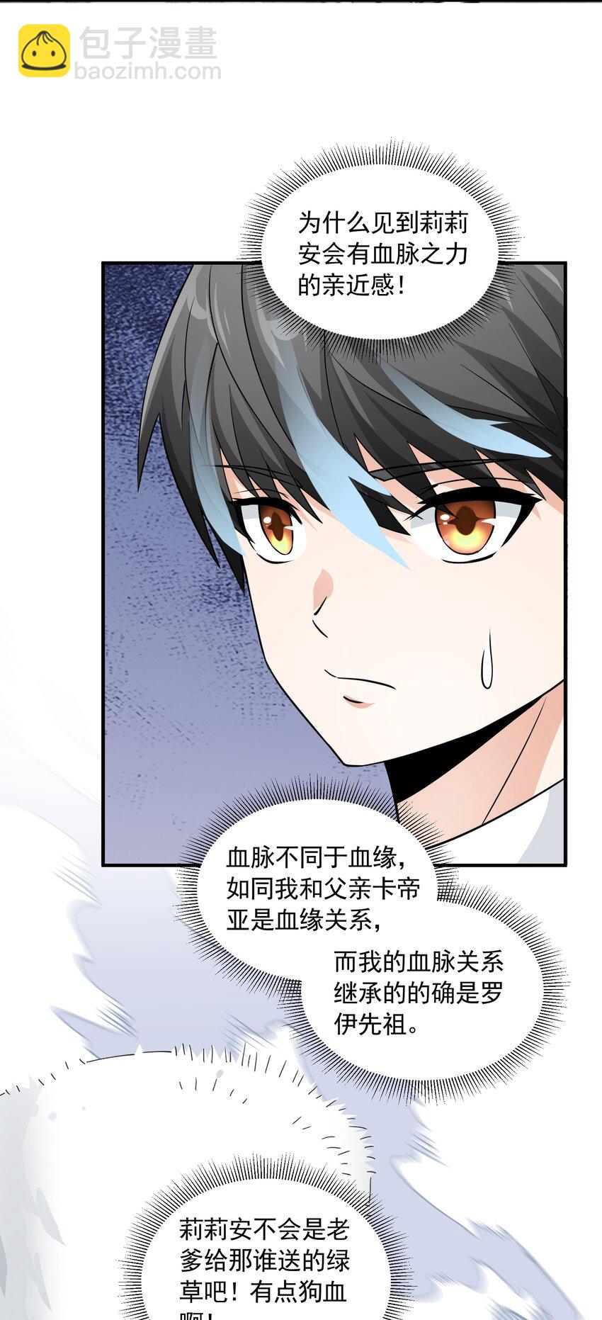 056 血脉之力的亲近(1/2)-第56话
