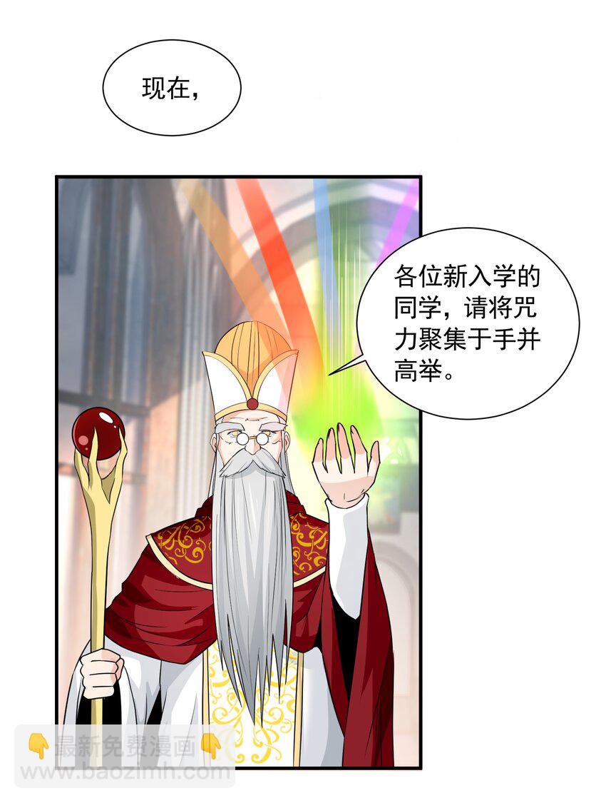 056 血脉之力的亲近(1/2)-第56话