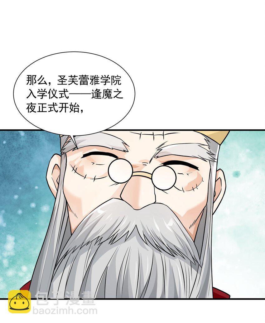 056 血脉之力的亲近(1/2)-第56话