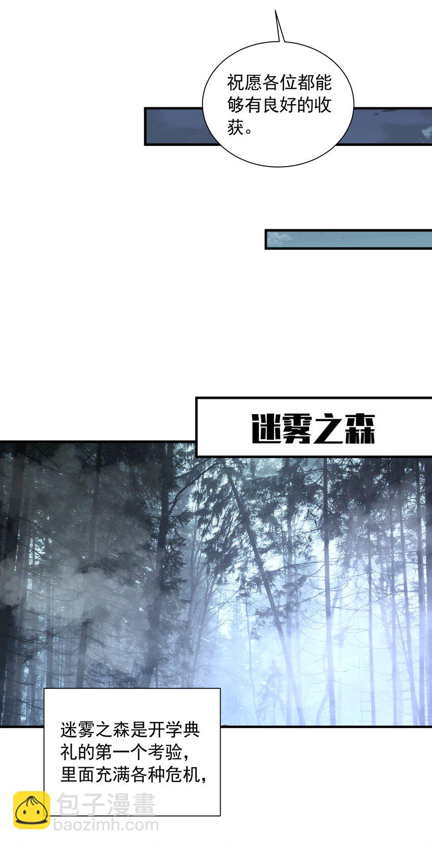 056 血脉之力的亲近(1/2)-第56话