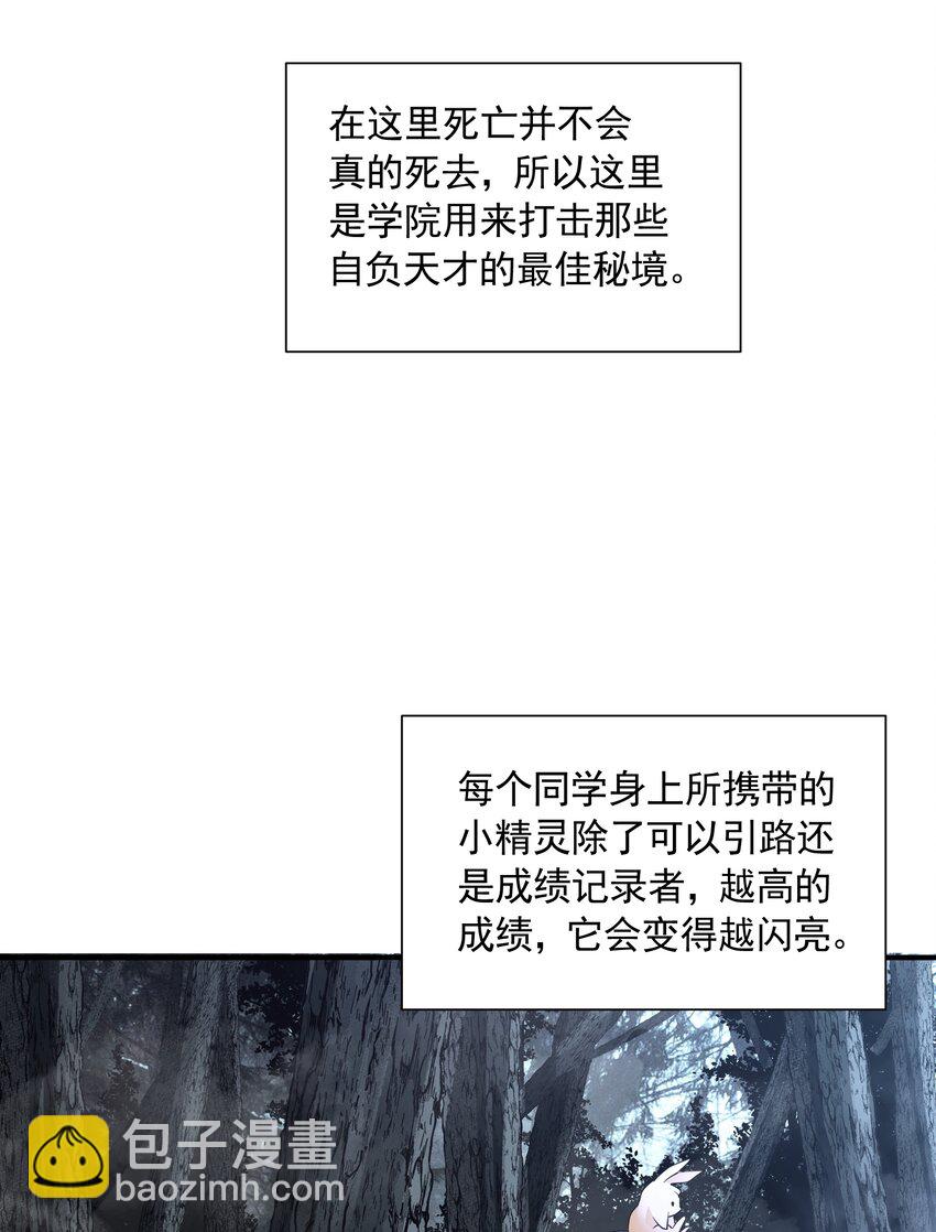 056 血脉之力的亲近(1/2)-第56话