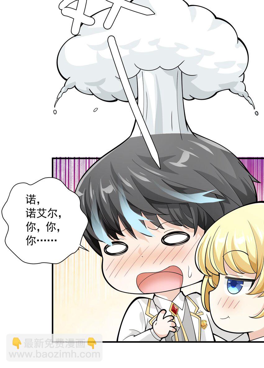 056 血脉之力的亲近(1/2)-第56话