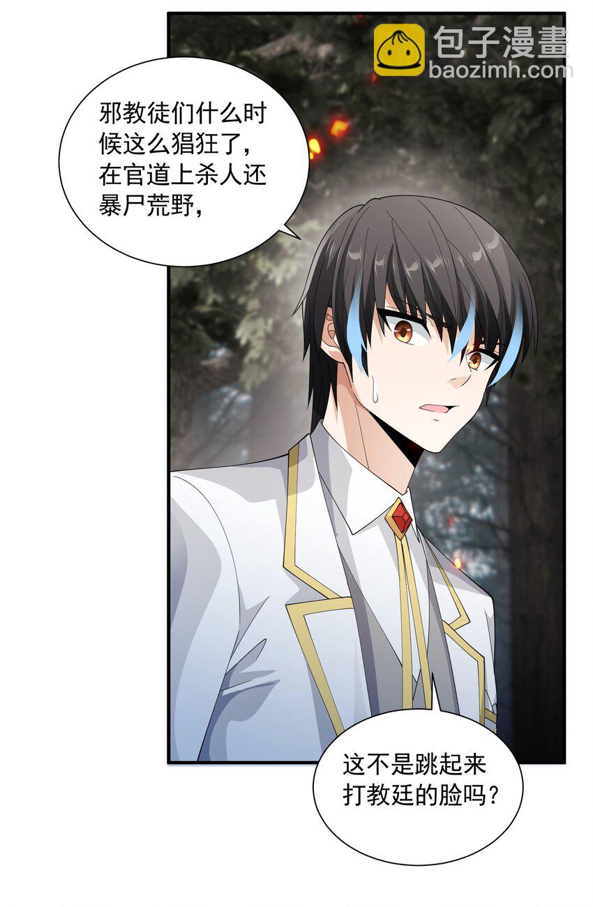 066 收网之时(1/2)-第66话