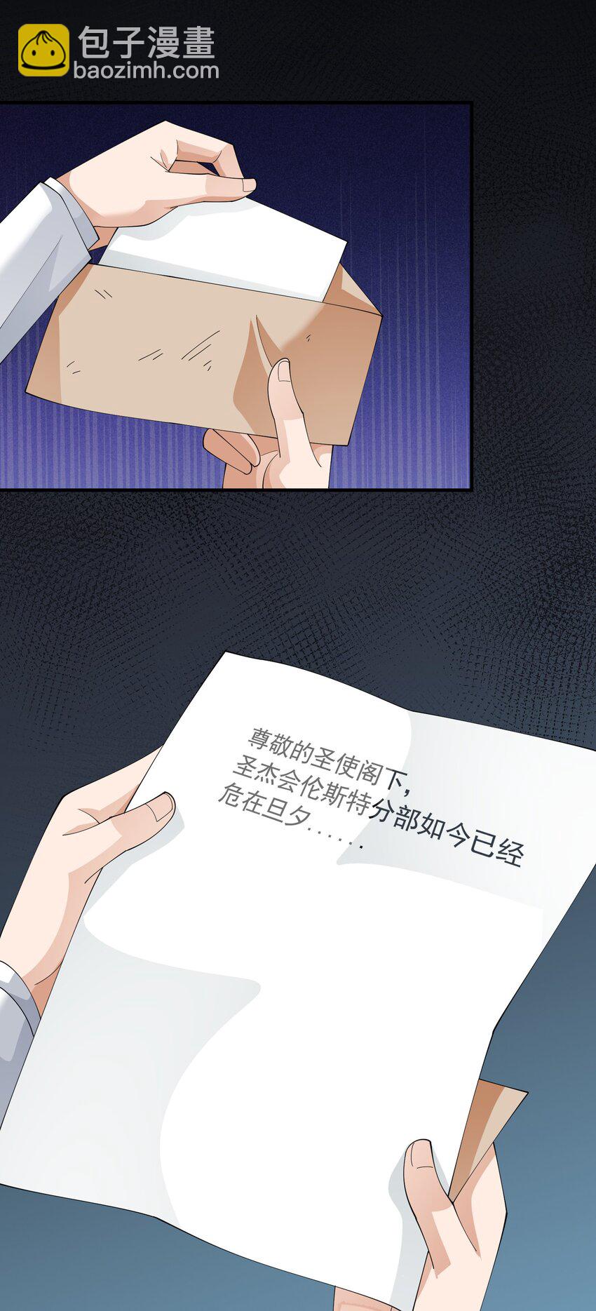 066 收网之时(1/2)-第66话