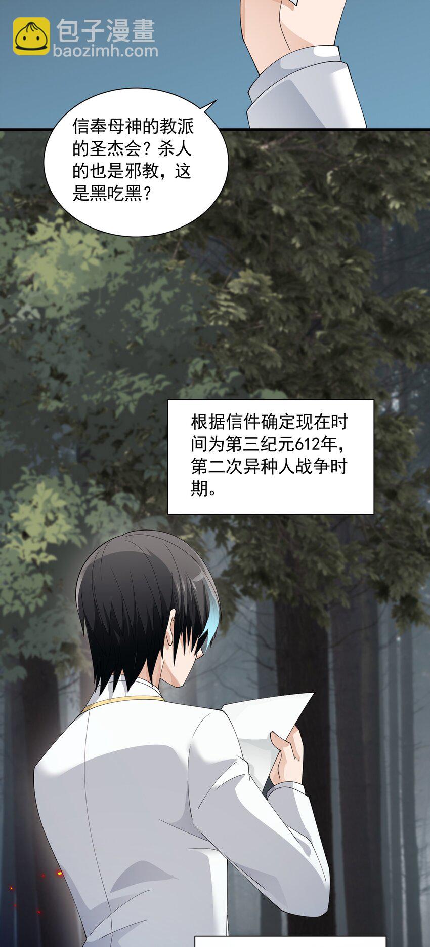 066 收网之时(1/2)-第66话