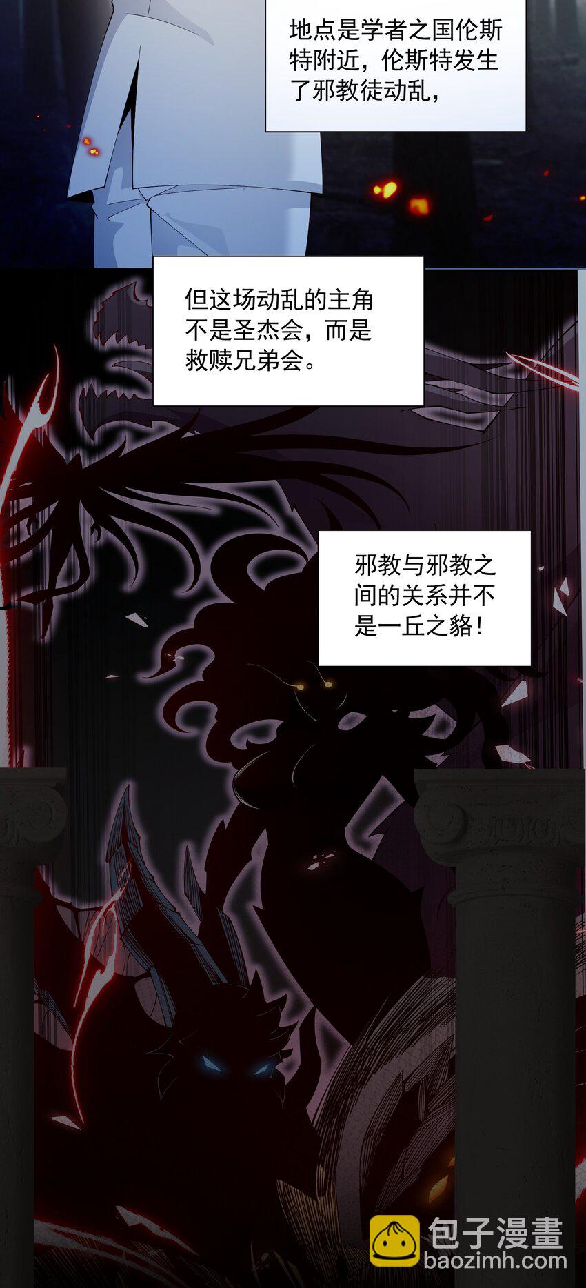 066 收网之时(1/2)-第66话