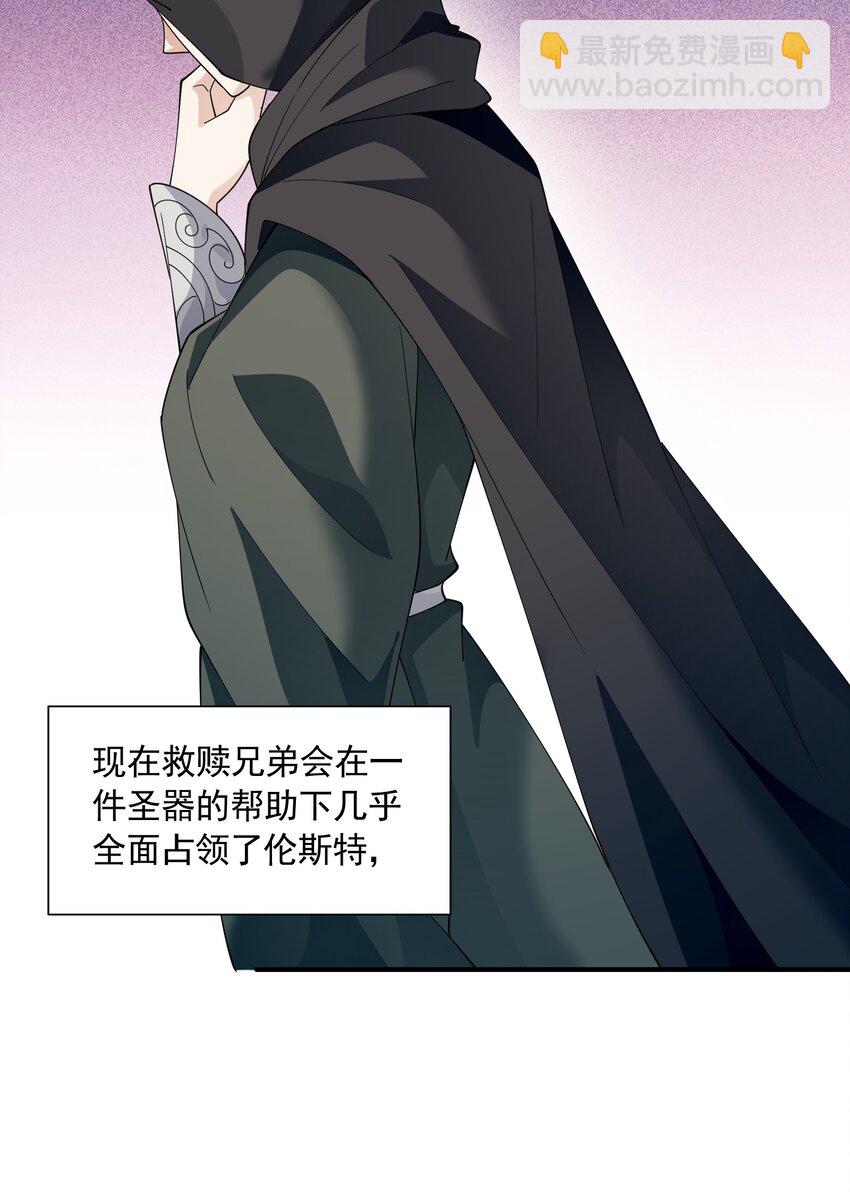 066 收网之时(1/2)-第66话