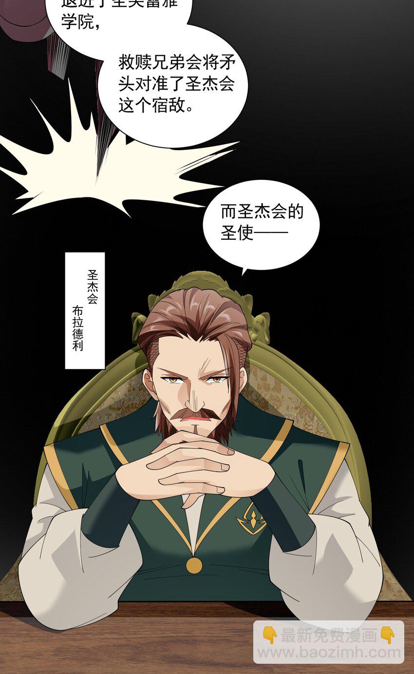 066 收网之时(1/2)-第66话