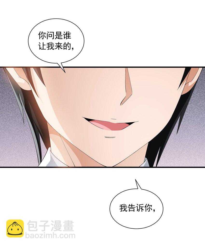 066 收网之时(1/2)-第66话