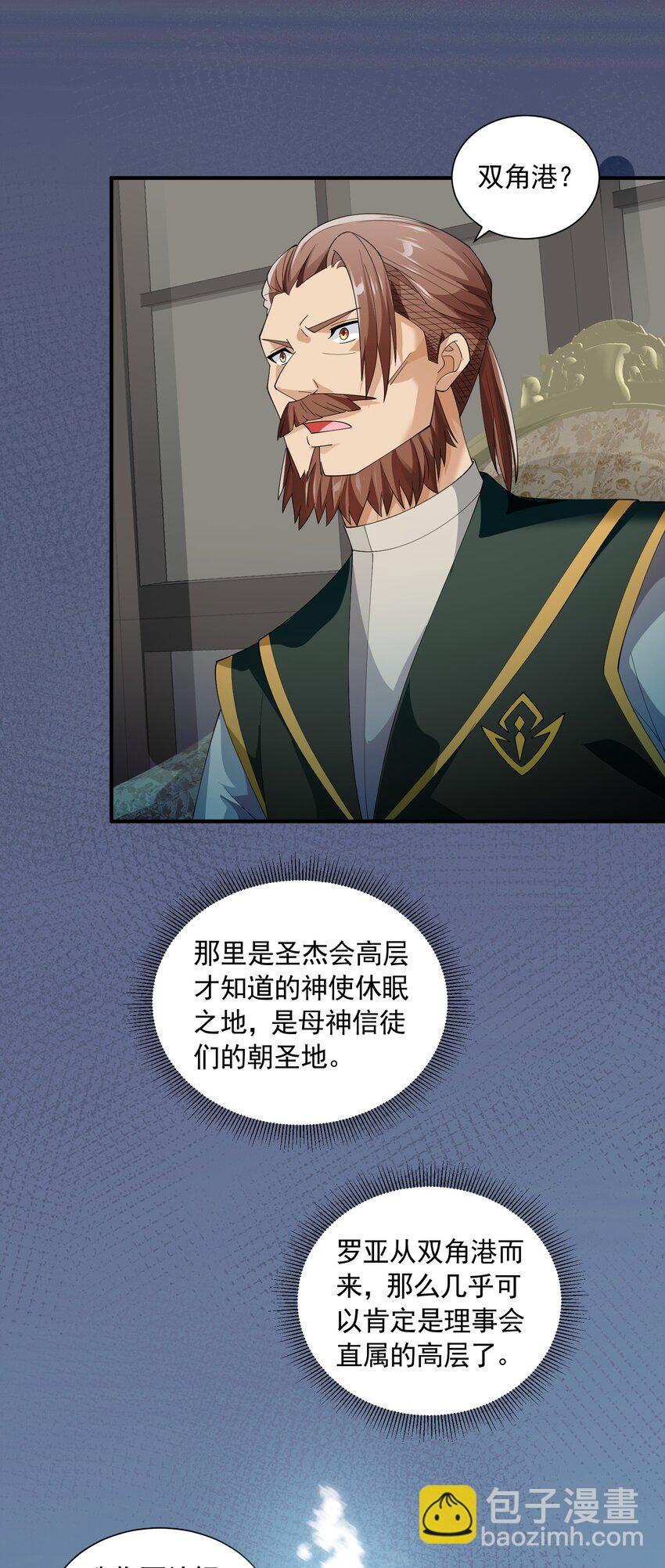 066 收网之时(1/2)-第66话