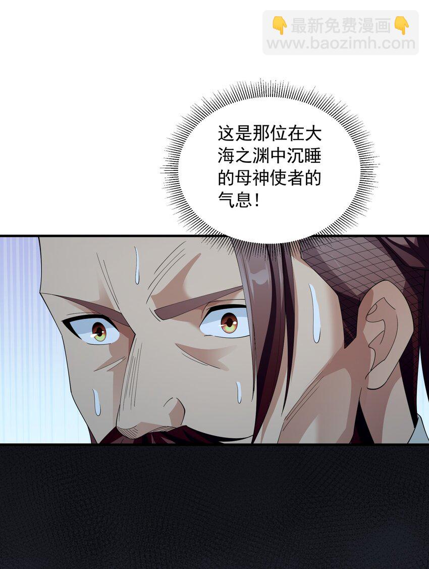 066 收网之时(1/2)-第66话