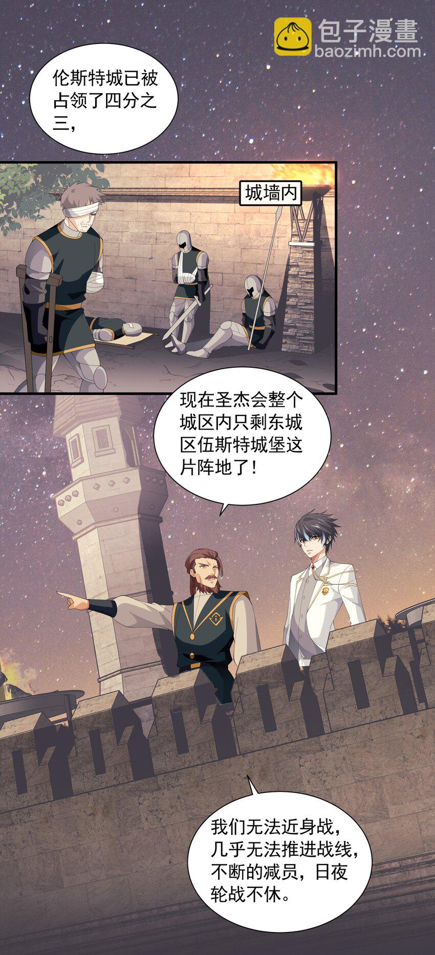066 收网之时(1/2)-第66话