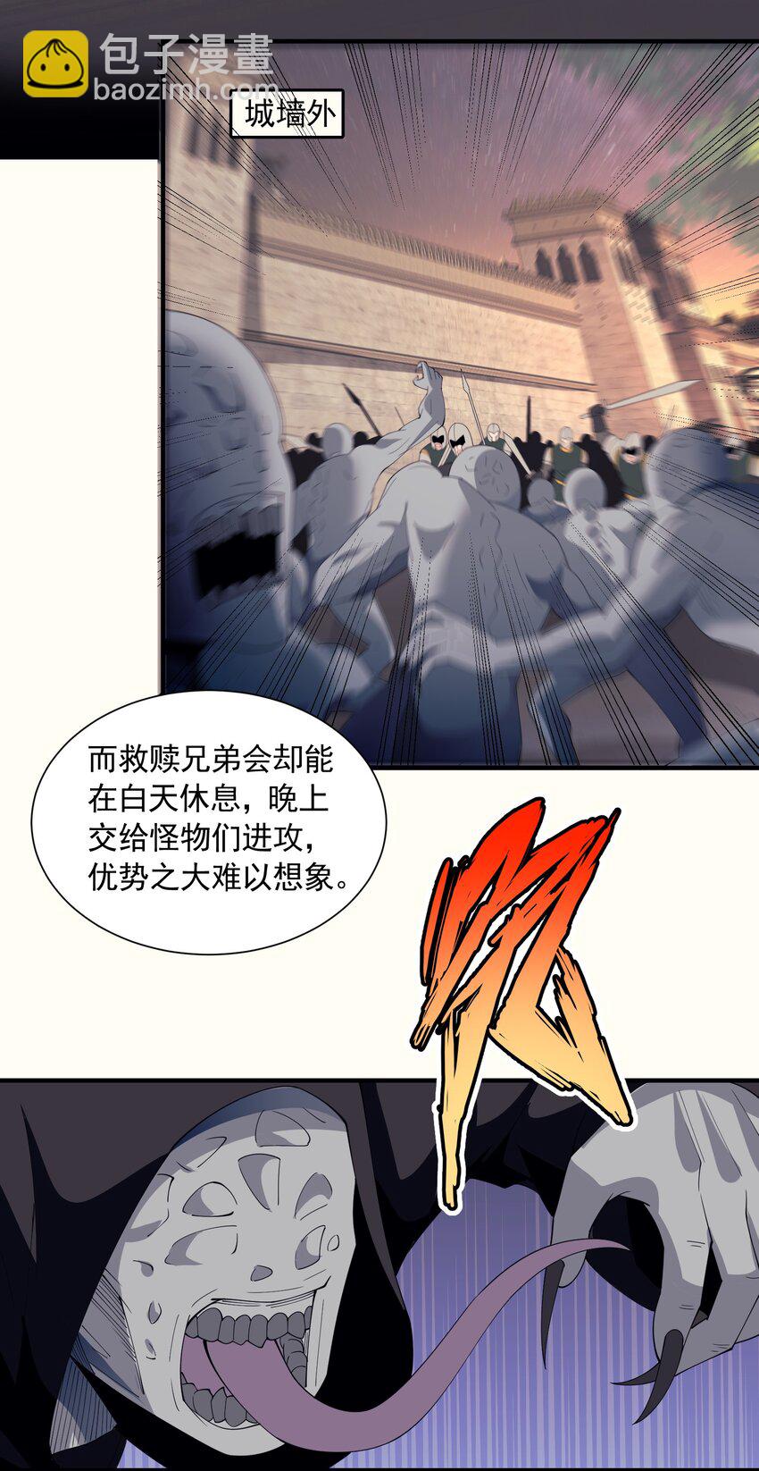 066 收网之时(1/2)-第66话