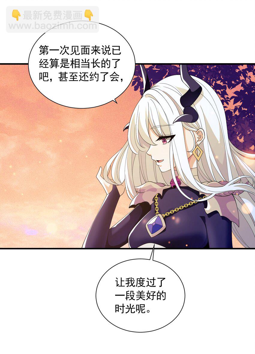 068 魔女的诱惑(1/2)-第68话