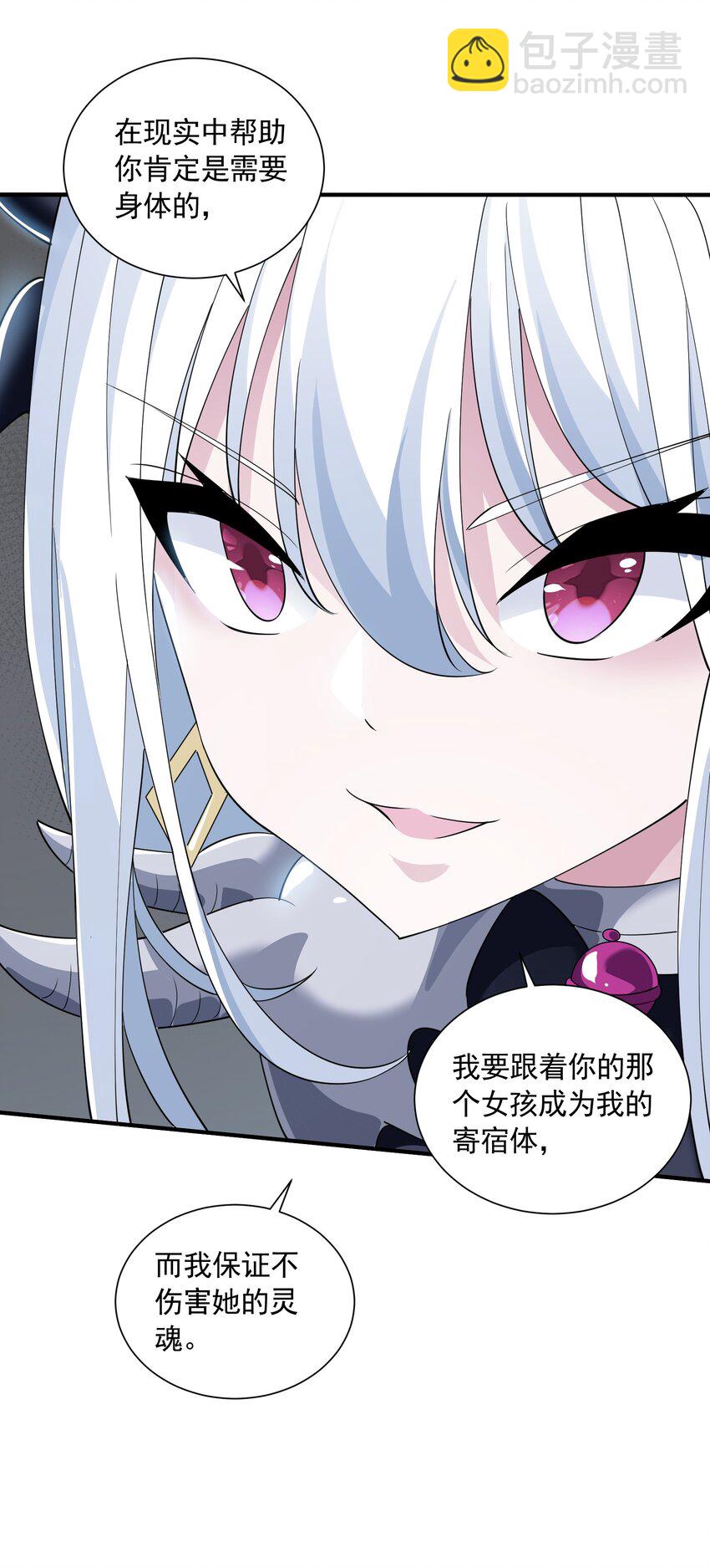 068 魔女的诱惑(1/2)-第68话