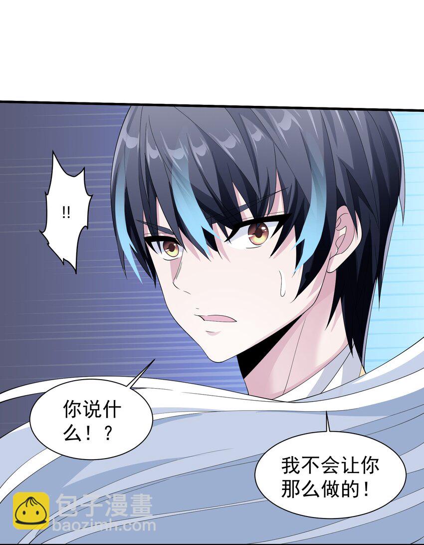 068 魔女的诱惑(1/2)-第68话