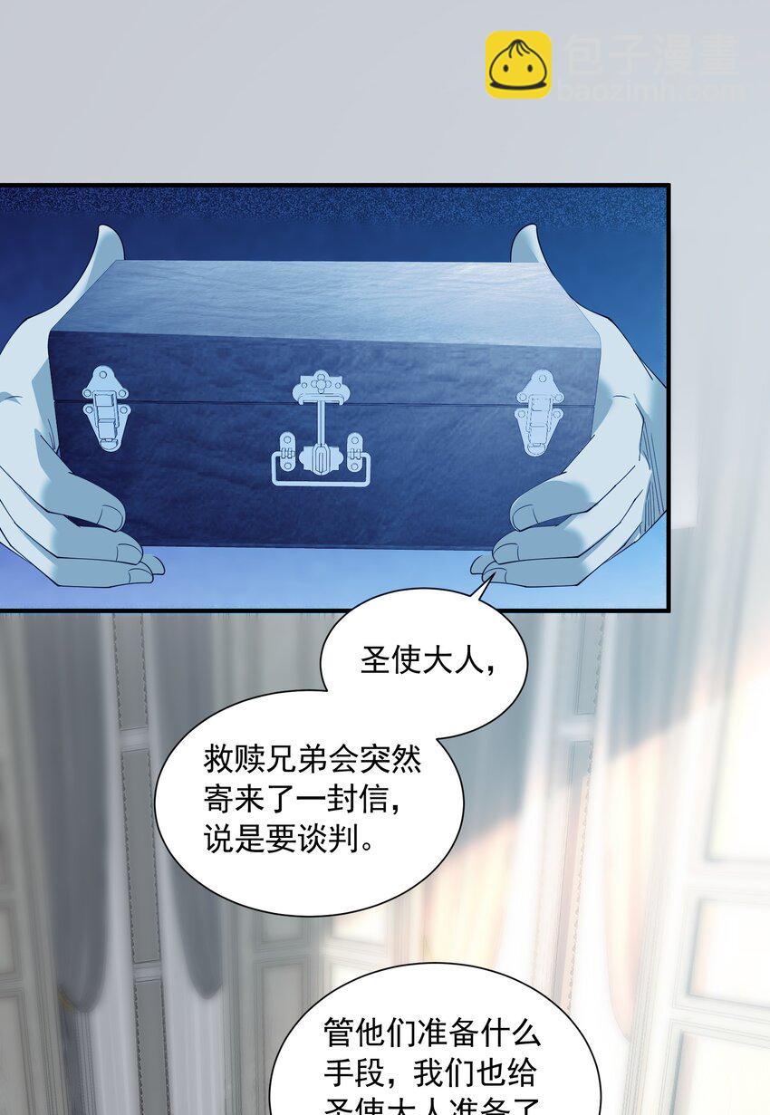068 魔女的诱惑(1/2)-第68话