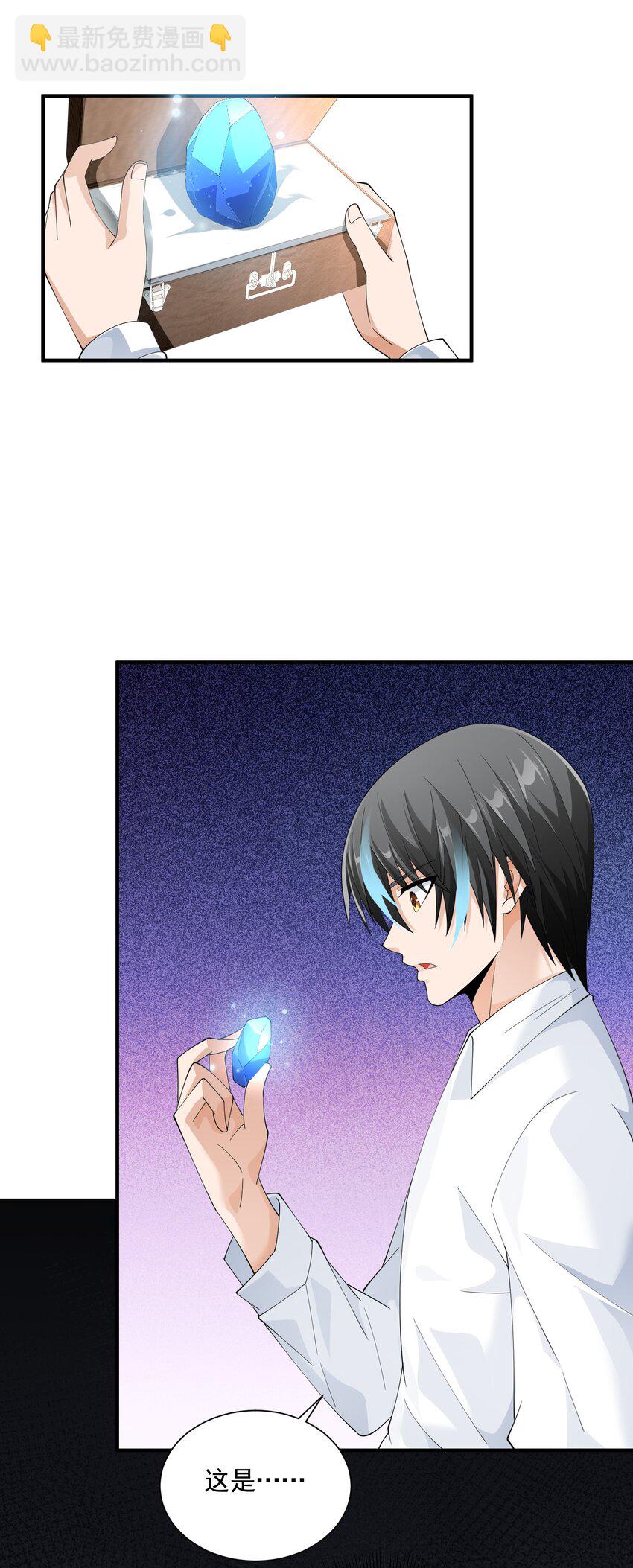 068 魔女的诱惑(1/2)-第68话