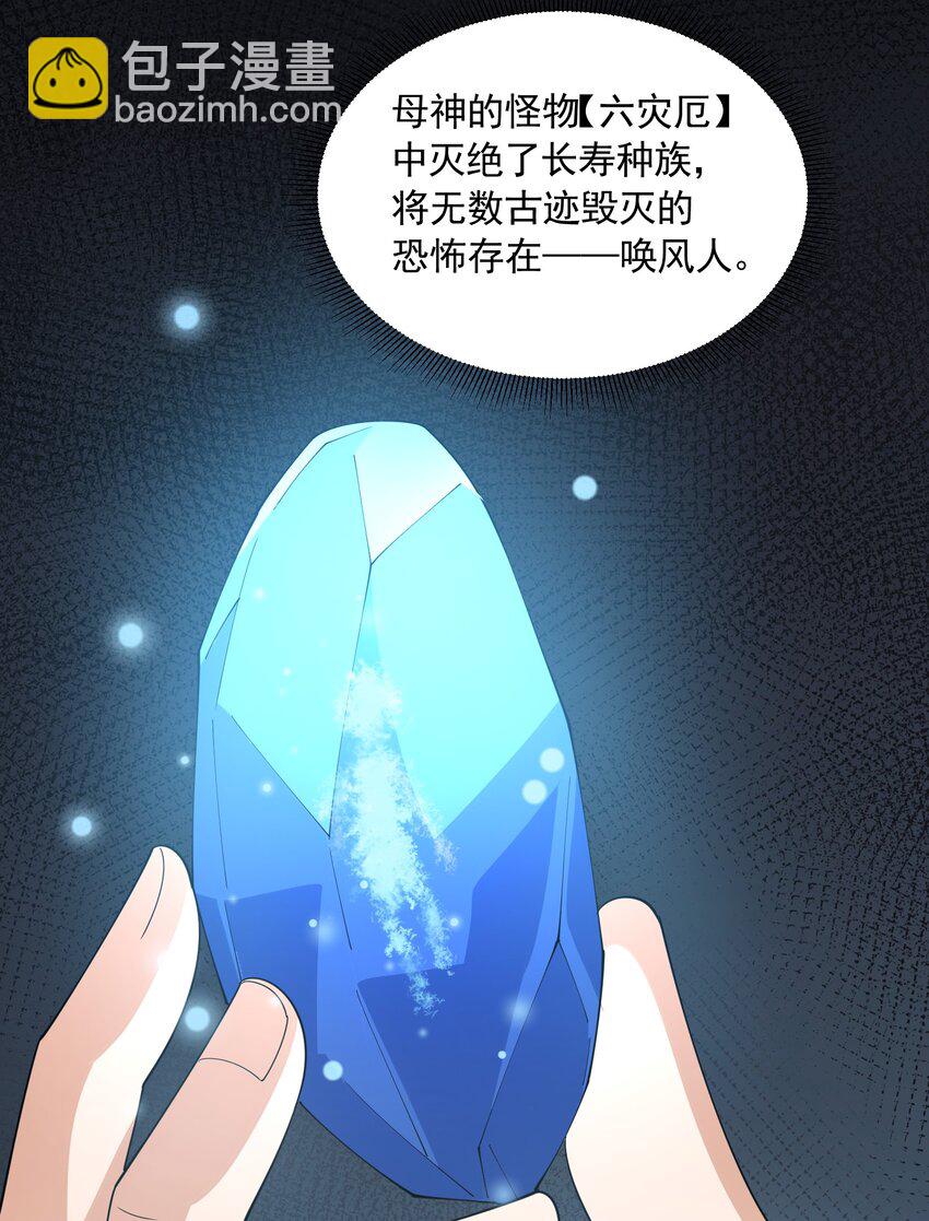 068 魔女的诱惑(1/2)-第68话