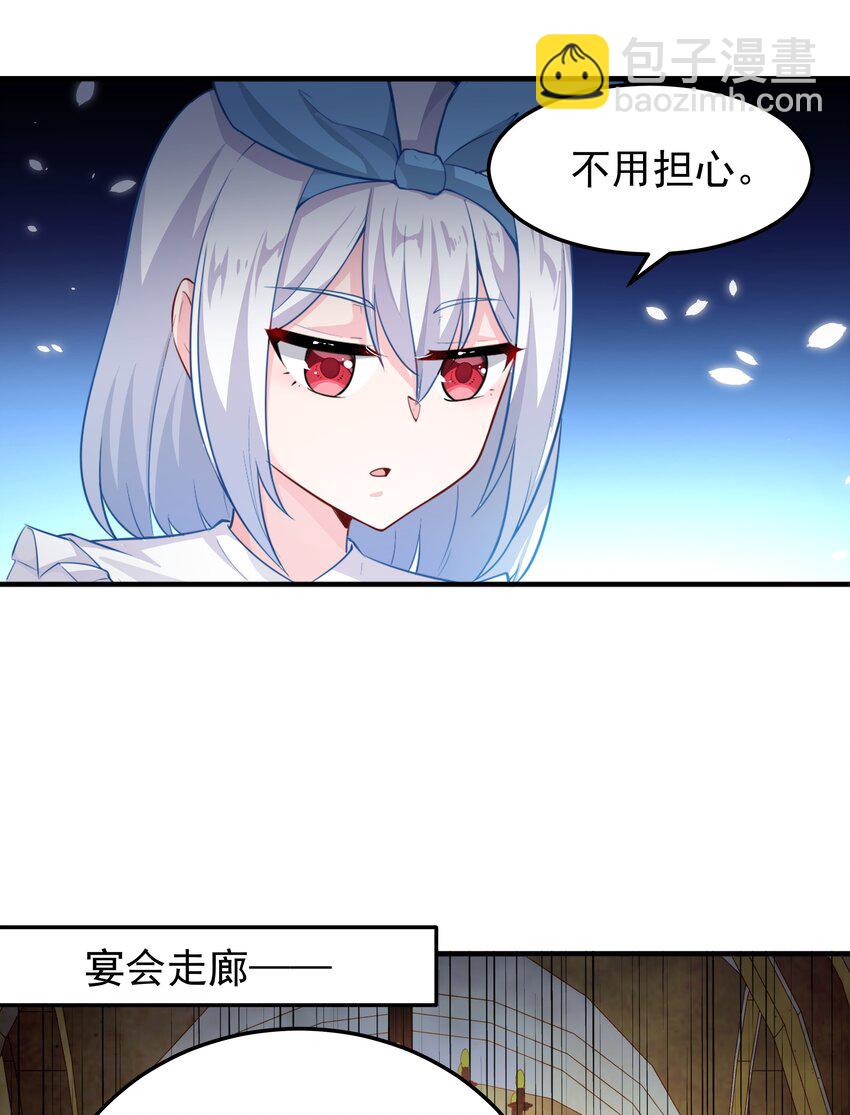008 大意了，没有闪-第8话