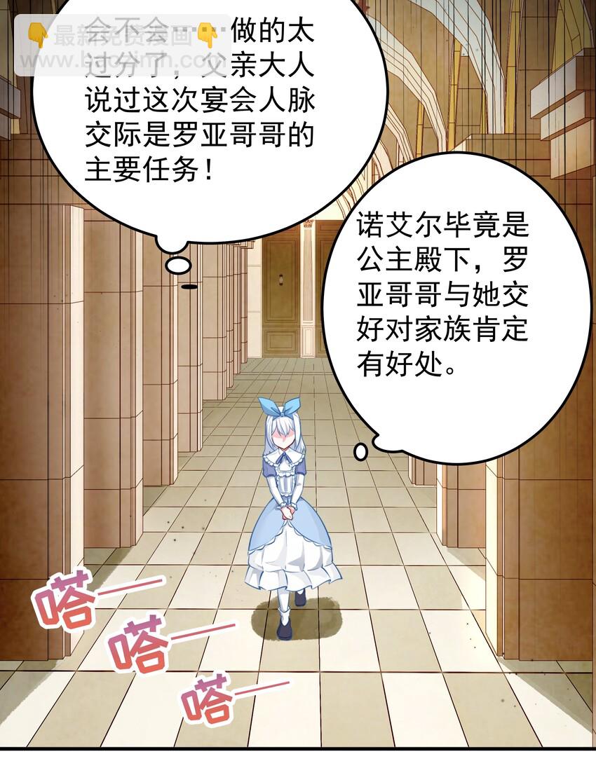 008 大意了，没有闪-第8话