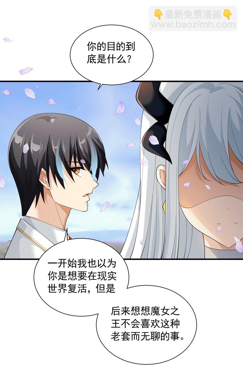 70 王冠(1/2)-第70话