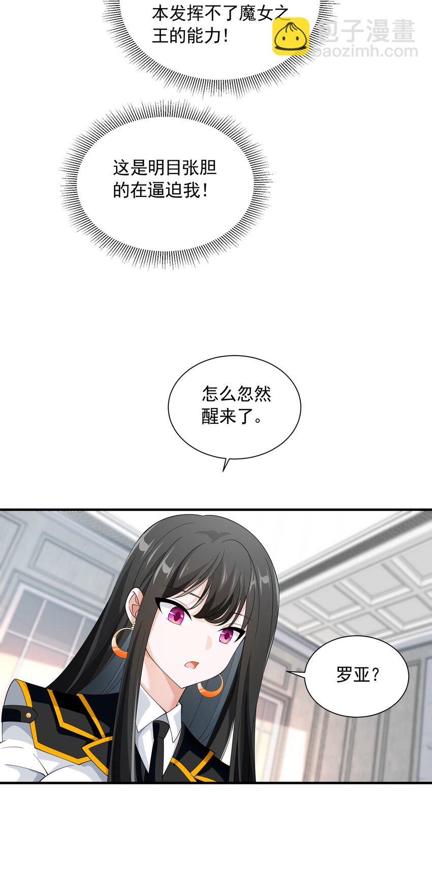 70 王冠(1/2)-第70话