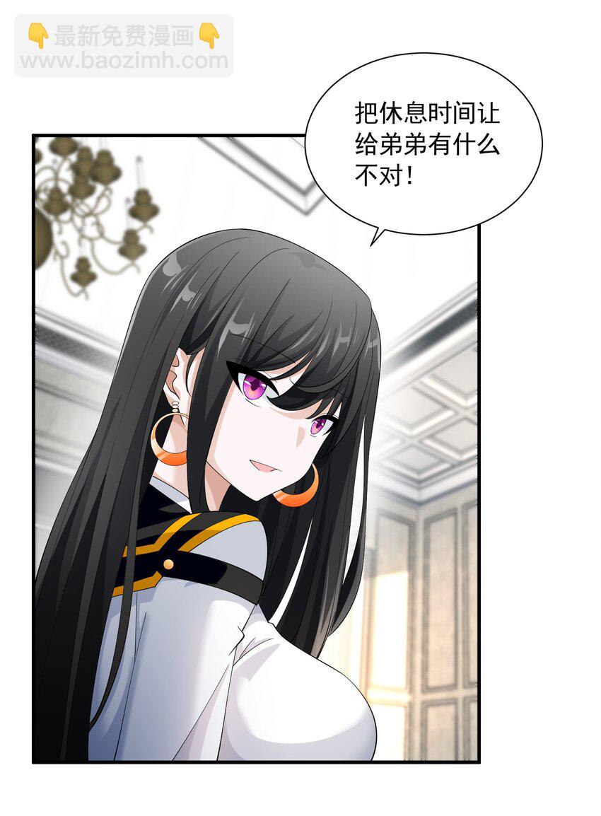 70 王冠(1/2)-第70话