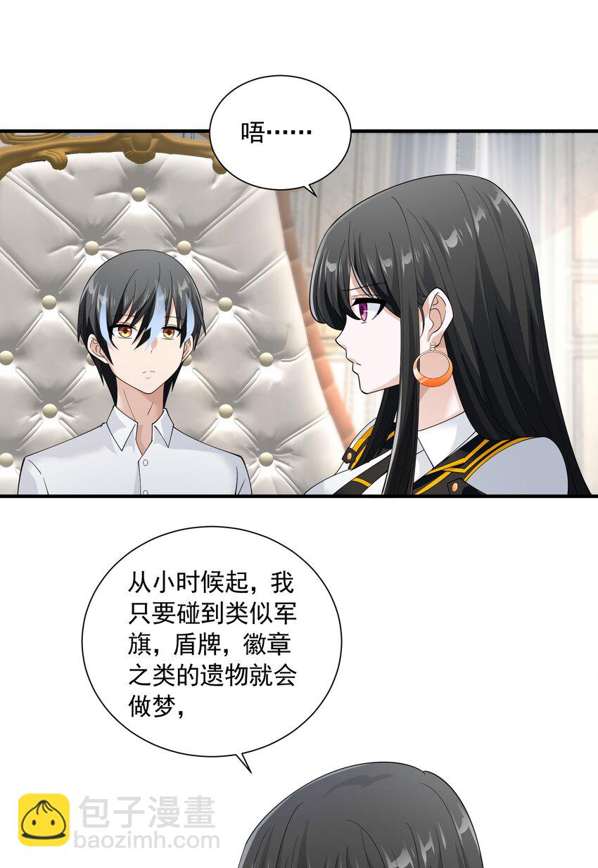70 王冠(1/2)-第70话