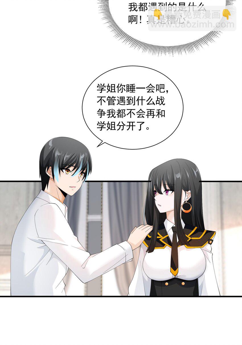 70 王冠(1/2)-第70话