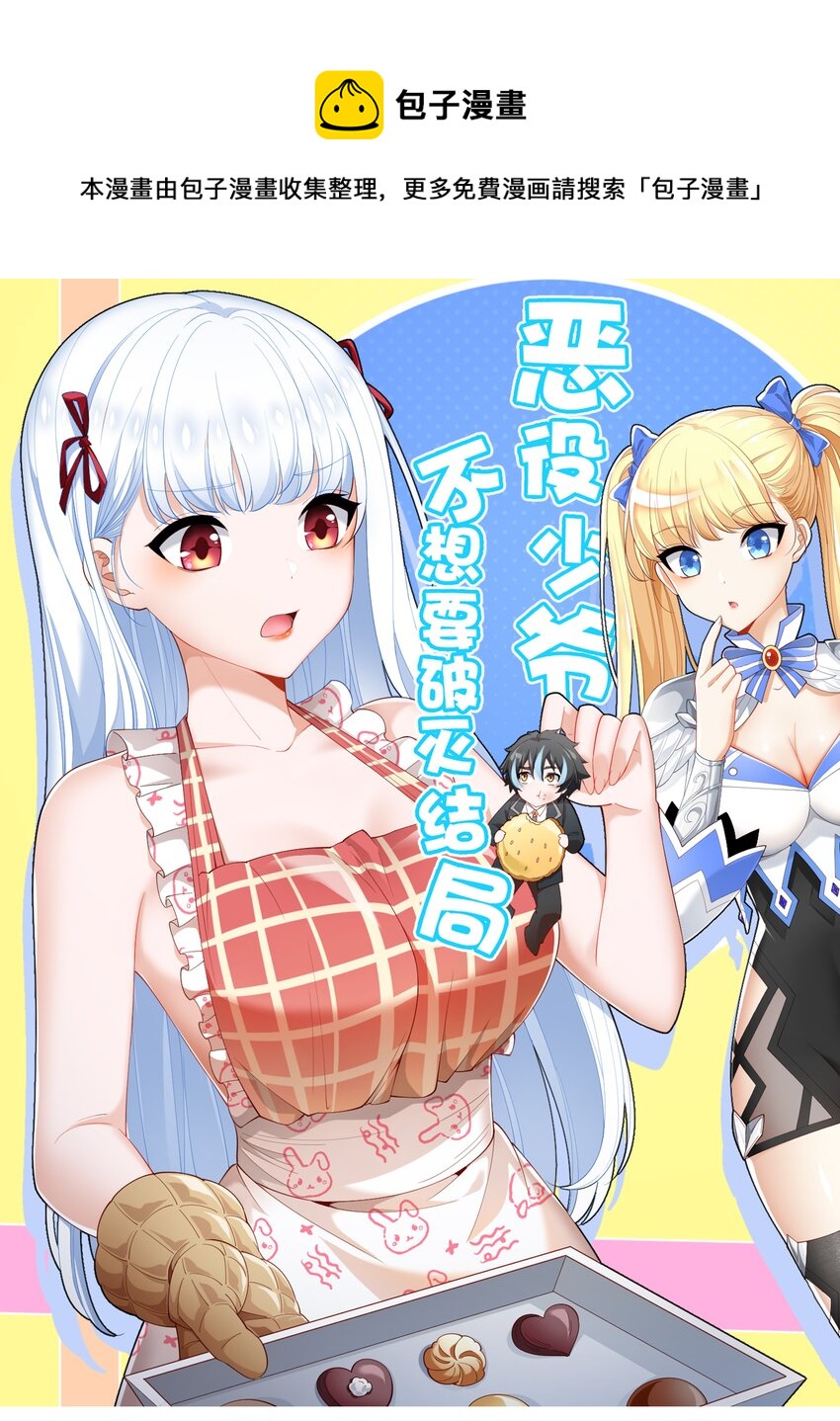 076 保罗的&lsquo;秘密&rsquo;(1/2)-第76话