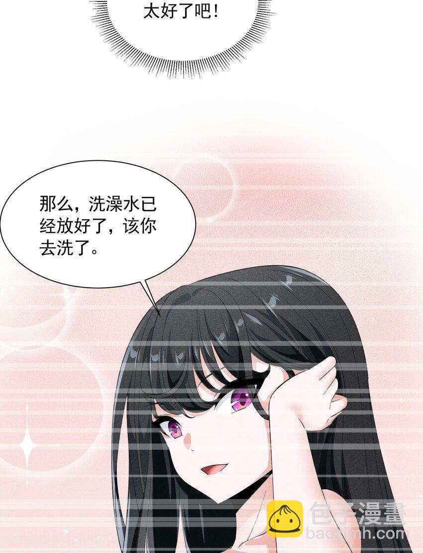 076 保罗的&lsquo;秘密&rsquo;(1/2)-第76话