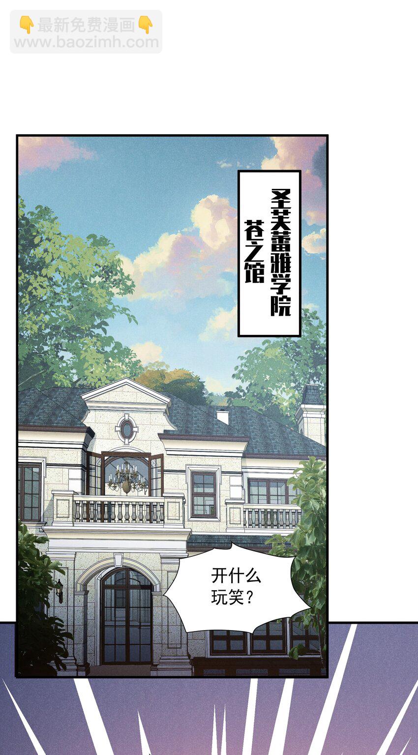 076 保罗的&lsquo;秘密&rsquo;(1/2)-第76话