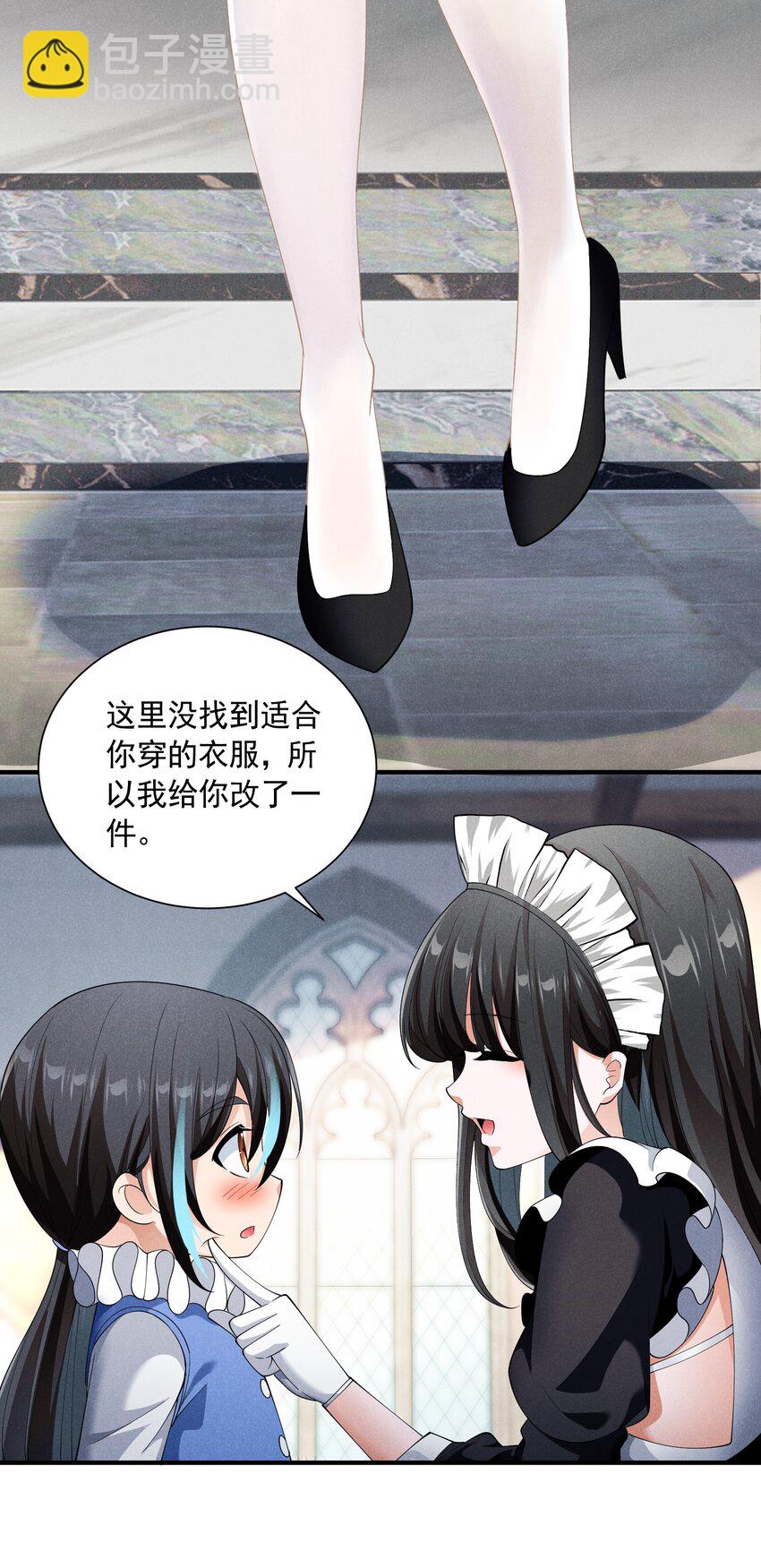 076 保罗的&lsquo;秘密&rsquo;(1/2)-第76话