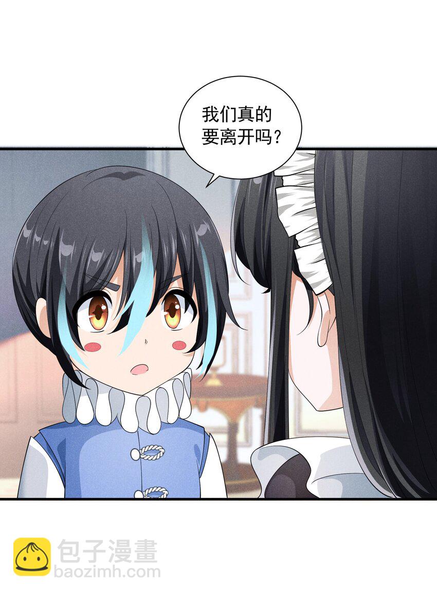 076 保罗的&lsquo;秘密&rsquo;(1/2)-第76话