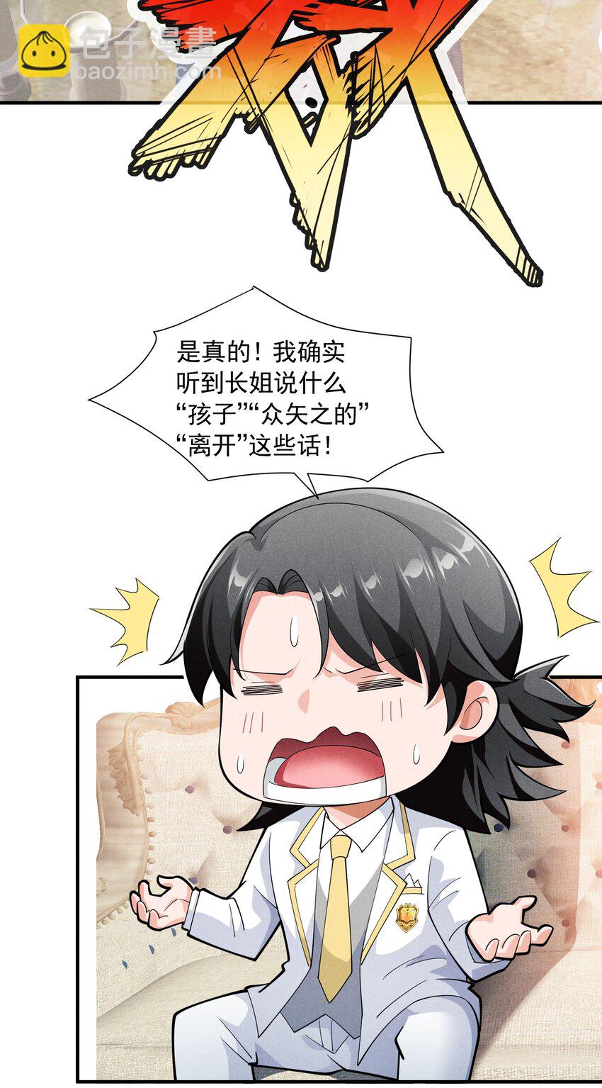 076 保罗的&lsquo;秘密&rsquo;(1/2)-第76话