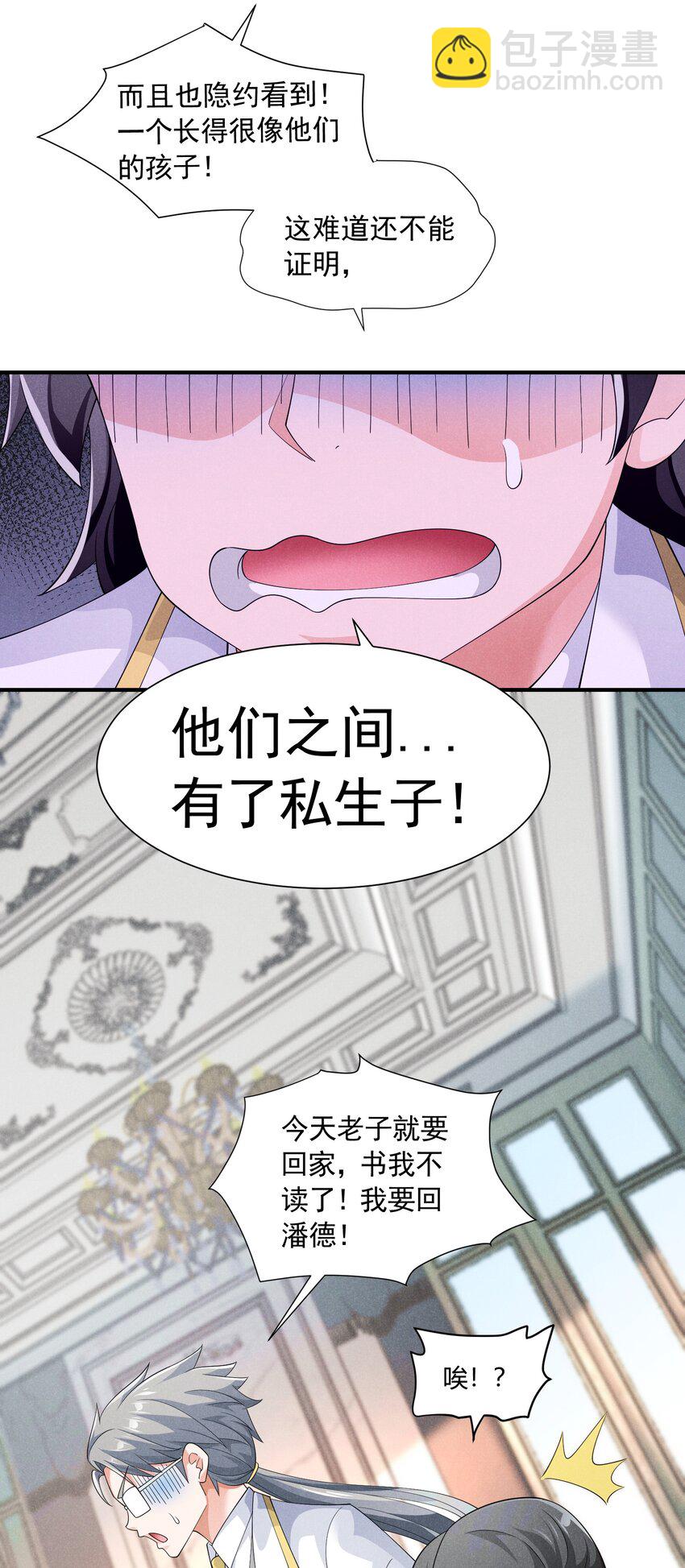 076 保罗的&lsquo;秘密&rsquo;(1/2)-第76话