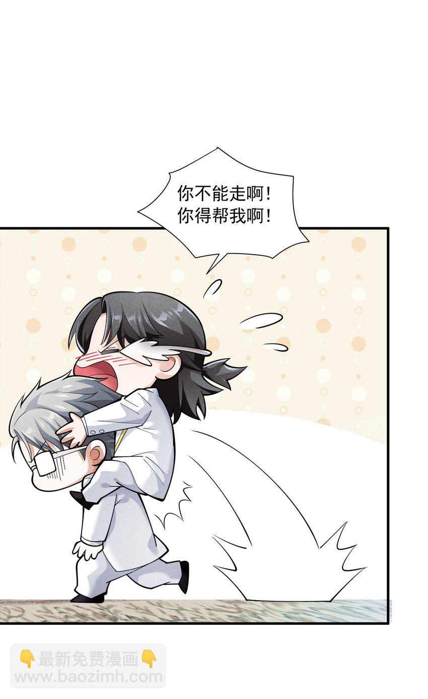 076 保罗的&lsquo;秘密&rsquo;(1/2)-第76话