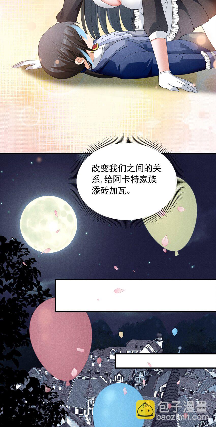 078 逮住你了(1/2)-第78话